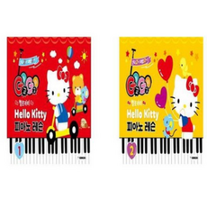 [그래서음악]GOGO 헬로키티 피아노레슨 1+2 전2권 세트, 없음, 1개