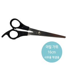 야일가위 사무용 학생용 국산 절살력이 뛰어난 스텐레스 고급가위, 1개, 랜덤발송