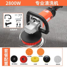 洗地毯機 強力清潔全能清洗機 家用洗地機 飯店保潔清洗清潔沙發瓷磚, 地板瓷磚清洗+拋光打蠟【2800W紅色】