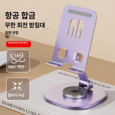 멀티 핸드폰촬영거치대 스탠드 카메라용 스마트폰미니삼각대, 다크나이트퍼플 720 업그레이드 높이조절 전용, 기본 색상