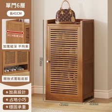 多層竹製鞋櫃 寬41cm 深32cm 高82cm 附門設計, 百葉門-茶色 單門六層, 6
