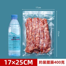 真空封口機 真空包裝機 食物真空機 真空保鮮機 食品真空機 密封機 封口機 真空機 家用真空封口機 封口神器, 真空袋17*25公分【50入】