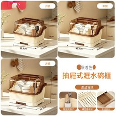 納份愛 抽屜式密封碗筷收納櫃 碗碟瀝水置物碗架 防塵儲物箱, 1個, 小號茶透色翻蓋瀝水碗櫃