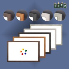 붙이는 자석 화이트보드 칠판 메모보드 우드 400x600, 월넛, 상세페이지 참조