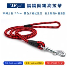 寵咪咪小舖 Tarky 狗牽繩 狗拉帶 塑膠套管 (狗用 拉繩 牽繩 編織圓繩狗 拉帶 牽引繩 TK), 黃色,S號 小尺寸(PR-066KA), 1個