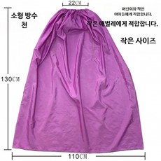 홈케어 좌훈 가운 커버 반신욕 찜질 가정용 퍼플 사우나, 5_소형 방수 퍼플 커버 130cm