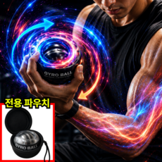 어플리티 근맥스 자이로볼 전완근 손목 운동기구, 1개, 클리어 블랙