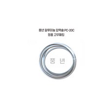 풍년 손주물 압력솥 고무패킹 (정품 패킹), PC-26C, 1개