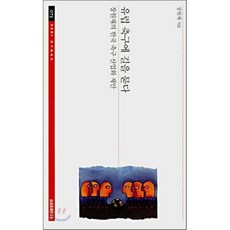 유럽 축구에 길을 묻다:장원재의 한국 축구 산업화 제안, 삼성경제연구소, 장원재 저