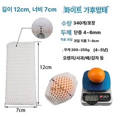 와인병 보호망 포장재 커버 병 포장 과일 충격방지, 1개, 화이트길이12너비두꺼운약340개