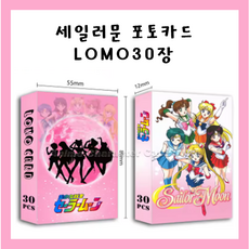 세일러문 LOMO포토카드 30장 (달의요정 세일러문), 1개, 컬러