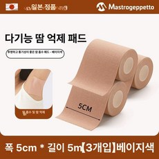 겨땀패치 땀흡수 방지 겨드랑이 흡수 겨땀패드 겨드랑이땀, 5CMx길이5M-3롤, 1개