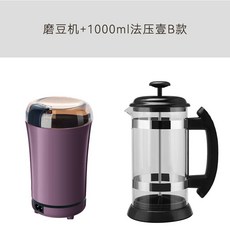 스테인리스 전동 커피 그라인더 가정용 소형 원두 통곡물 분쇄기 핸드밀 핸드드립 원두가는기계, 그라인더 + 프렌치프레스 B