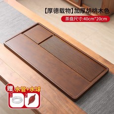 椿嶼 實木茶盤 長方形茶臺 功夫茶盤, 胡桃木色40*20*3cm, 1個