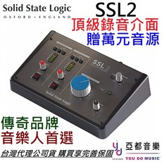 Solid State Logic SSL2 USB錄音介面卡 2in2out (贈萬元音源), 1個