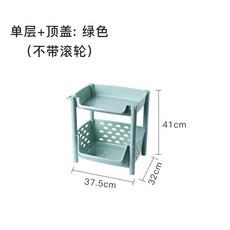 嗨購 廚房蔬菜置物架 落地多層儲物筐用品家用水果菜籃子玩具收納架子, 單層+頂蓋（不帶01, 1個