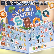 兒童早教大寫小寫英文字母磁卡配對練習益智玩具, 1個