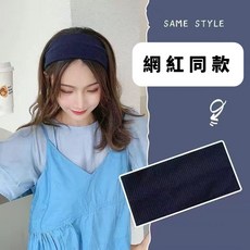 《J.Y》運動髮帶 吸汗頭帶 運動頭巾 吸汗頭巾 髮帶 頭巾 頭帶 止汗頭帶 吸汗 運動髮帶 發箍 頭帶 洗臉髮帶, 藏青, 1個