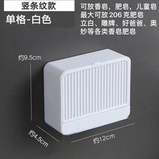 肥皂盒 瀝水帶蓋 衛生間壁掛 翻蓋式 洗衣皂盒, 1個, 白色,雙格, 白色