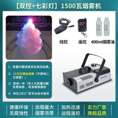 차량용 연무기 스프레이 휴대용 소형 소독 연기 발생기, K모델 1500W 듀얼 컨트롤 일반 모델, 1개