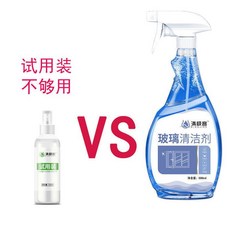 玻璃清潔劑家用 強力去汙洗 擦玻璃水清洗劑洗窗戶淋浴房清洗劑 浴廁清潔劑 水垢清潔劑 磁磚清潔劑, 1個, 100毫升試用1瓶裝