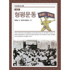 형평운동, 김중섭(저), 한국문화사, 김중섭 저