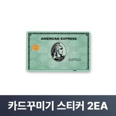 맥맨 카드꾸미기 스티커 신용카드 커버, 2개, M-20