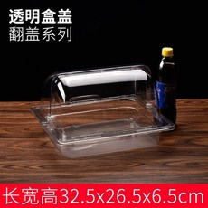 超市醬菜盒 展示盒 盒透明帶蓋收納盒 涼菜保鮮塑料醬菜盒子 多功能收納盒 加厚耐磨耐摔 結實耐用大容量 收納儲物 無異味, 長32.5寬26.5高6.5+半翻蓋, 1個