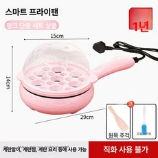 1인용 전기 후라이팬 다용도 멀티 그릴 팬 원룸 싱글 캠핑용 계란후라이 팬, D. 핑크 + 1칸 찜기 바구니, 기본 색상