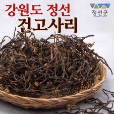 [정선아리랑시장협동조합] 강원도 정선 햇 건고사리 100g 국산 고사리 말린것 마른 건나물, 1개