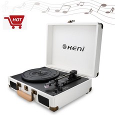 KENI 手提箱黑膠唱盤 USB錄音 3速播放 內建喇叭 支援AUX輸入, 白色,S