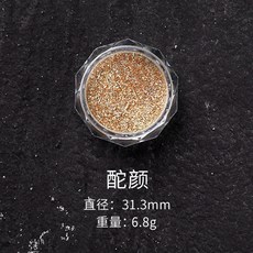 火漆粉 多色DIY封蠟裝飾材料, 1個, 水晶粉-駝顏