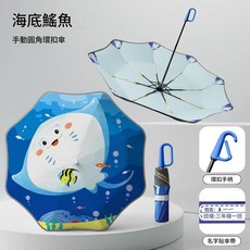 兒童晴雨兩用折疊傘 璀璨星河 21寸