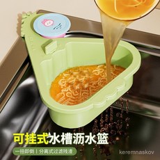 春巢 長頸鹿懸掛式水槽過濾籃 廚房食物殘渣濾水網, 1個, 綠色,-