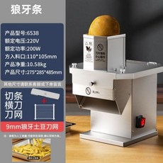 FANGZHICHU 狼牙土豆薯條機 商用切丁機 切絲機, 1個, 陞級/大口徑：【切狼牙形9mm】,365天質保：加厚全鋼刀網