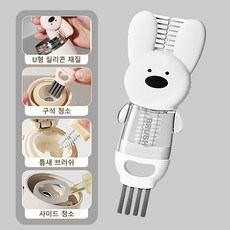 쬬린 다기능 4in1 보온병뚜껑 청소솔, 1개, 화이트