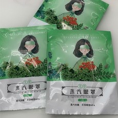 【Helena】蒸氣眼罩 熱敷SPA眼罩 放鬆舒緩 一次性睡眠眼罩 2入【D45】, 1個, 艾草, 2片