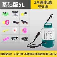 農用小型電動噴霧器 家用手提消毒噴霧機 輕便型酒店賓館養殖場專用, 基礎版：5L2A鋰電池（無調速器）