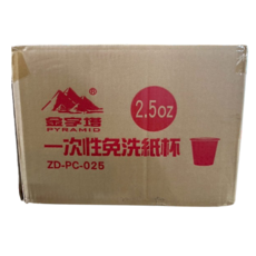 金字塔 2.5oz 一次性免洗紙杯, 1個