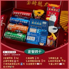 중국간식 수입 과자 선물 세트 스낵 상자, 고등 입시 패키지 마흔