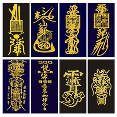 장천사 부적 행운 부작 취직 삼재 합격 당첨 재물, 20, 1개