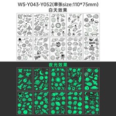 兒童夜光紋身貼套裝 防水汗 聚會活動 恐龍美人魚紋身貼, 1個, 太空夜光WSY043-052套裝10張,110*75mm