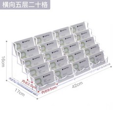 拾光優選好物 【豎款大方】亞克力名片盒名片收納座感 簡約名片多格大容量卡片收納座水晶, 橫款/二十格五層, 1個