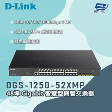 D-LINK 友訊 DGS-1250-52XMP 48埠 Gigabit 智慧型網管交換器, 1個