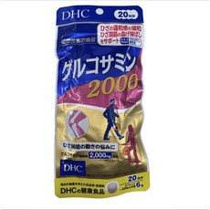 DHC 葡萄糖胺 2000 20日份 關節保健食品, 20個, 120顆