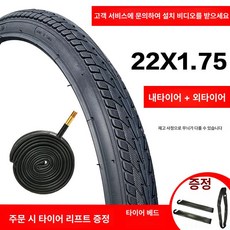 유모차 바퀴 타이어 튜브 8인치 교체용 수리 부품, 두꺼운 22x1 . 75 가슴 세트