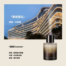 EASTHERBEN 香氛機 300ML 自動噴霧機, 同款補充液500ML【香格里拉】