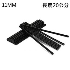 熱熔膠條 11mm 熱熔膠棒 特長29公分 熱融膠條 熱溶膠條 熱膠條 熱融膠棒 熱溶膠棒 熱膠棒, 1個, 黑棒 長度20cm