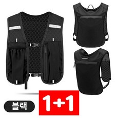 1+1 조깅조끼 초경량 러닝조끼 스포츠 등산 여름 메쉬 베스트 트레일 마라톤 수납 가방, 1개, (1+1) 블랙 (총2개)