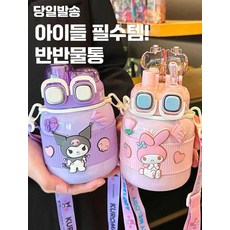 스피드라인 반반물통 유치원 칸막이 반반물병 텀블러, 1개, 쿠로미 620ml